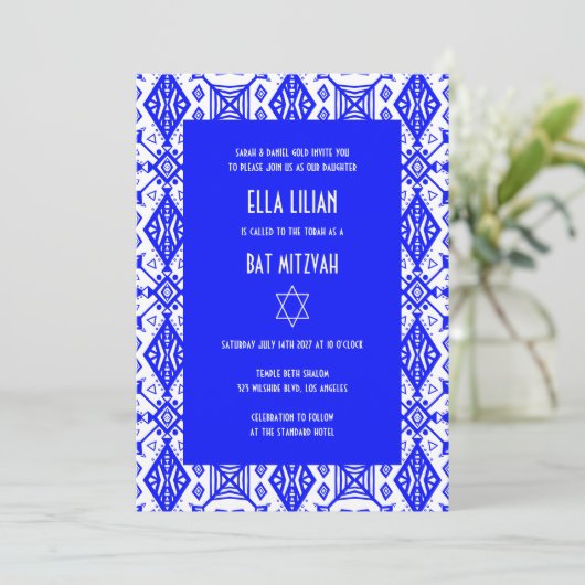 幾何学的パターカスタムンB'naiこうもりバー(ユダヤ教の)バル・ミツバー 招待状 (スタンド正面)