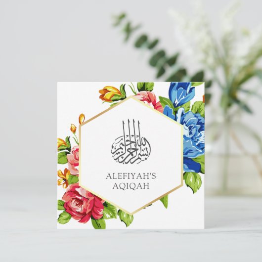 幾何学的フェイク金ゴールド鮮やかフローライスラムAqiqah 招待状 (スタンド正面)