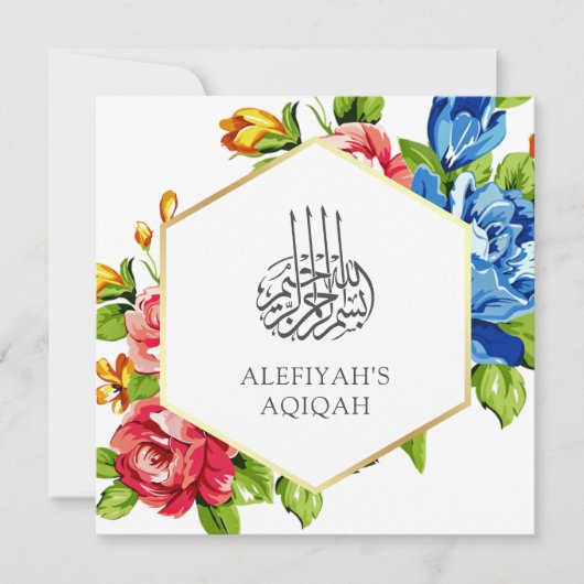 幾何学的フェイク金ゴールド鮮やかフローライスラムAqiqah 招待状 (正面)