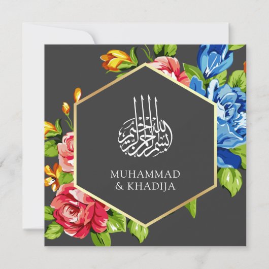幾何学的フェイク鮮やかフローラ結婚イスラム 招待状 (正面)