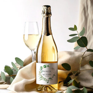 幾何学的フローラ緑結婚リース スパークリングワインラベル