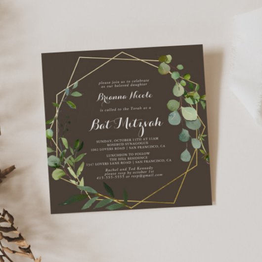 幾何学的金ゴールド茶色の緑の書道バルミツワー 招待状