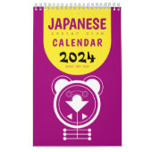 幾何学精霊:日本の十西動物 カレンダー (カバー)