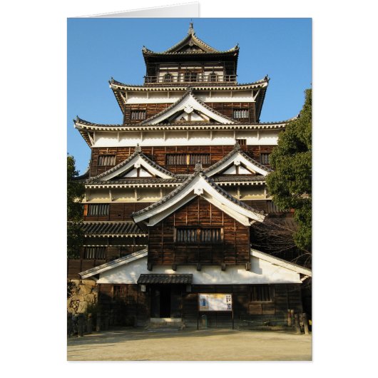 広島城広島城広島日本カード (正面)