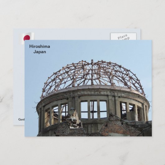 広島平和記念公園原爆ドーム ポストカード (正面/裏面)