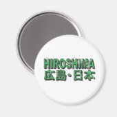 広島磁石 マグネット (正面/裏面)