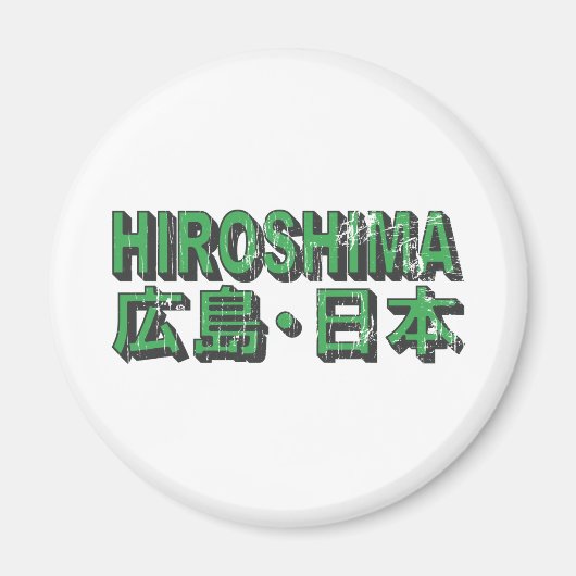 広島磁石 マグネット (正面)