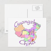 広州中国 ポストカード (正面/裏面)