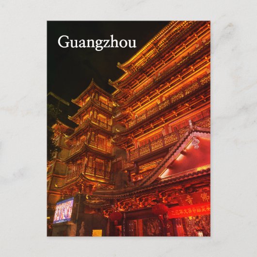 広州寺 ポストカード (正面)