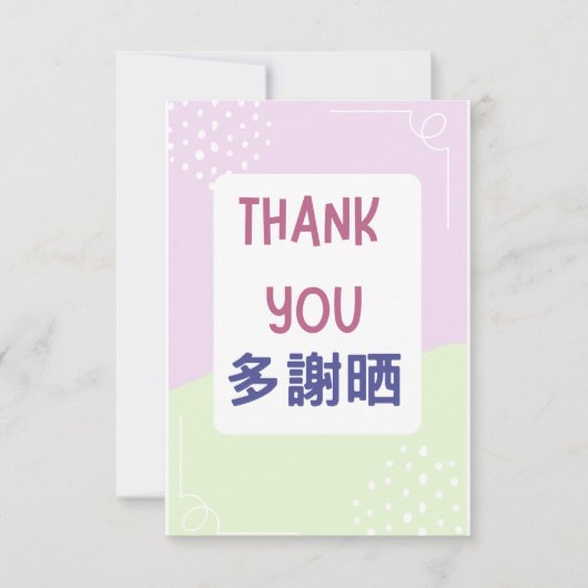 広東語サンキューカード サンキューカード (正面)