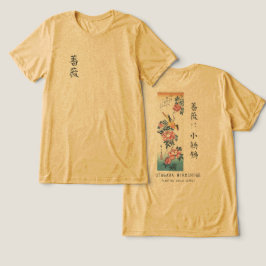 広重のバラとセキレイの日本芸術イエロー トライブレンドTシャツ