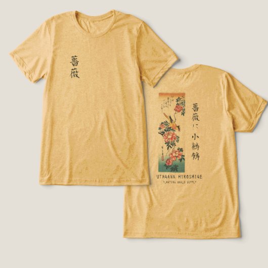 広重のバラとセキレイの日本芸術イエロー トライブレンドTシャツ (デザイン正面&裏面)