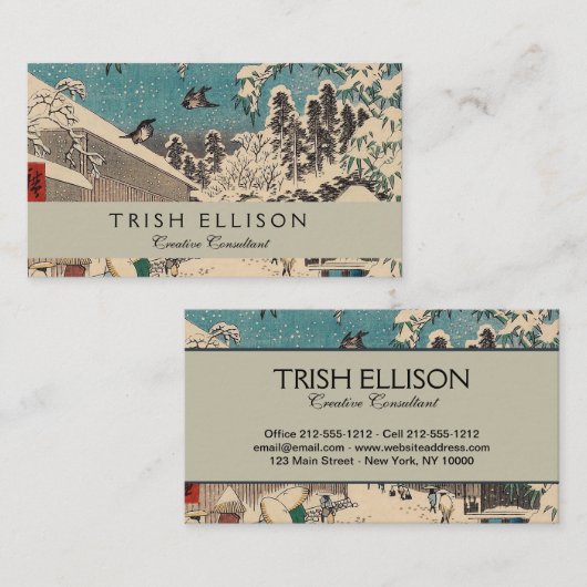 広重の冬の風景日本 名刺 (正面/裏面)