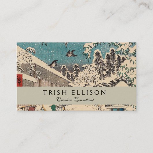広重の冬の風景日本 名刺 (正面)