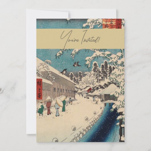 広重の冬の風景日本 招待状 (正面)