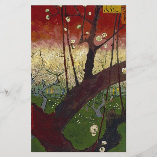 広重の後のファンゴッホのジャポネズリー (正面)