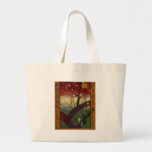 広重の後のファンゴッホのジャポネズリー ラージトートバッグ (正面)