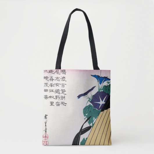広重の朝顔と軍鶏 トートバッグ (正面)