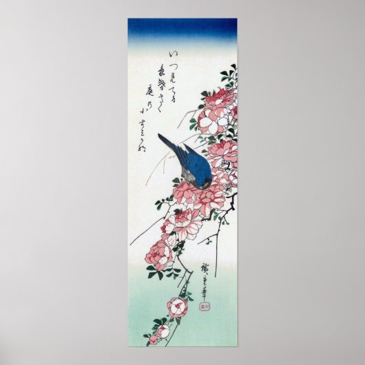 広重の浮世絵、青い鳥と薔薇 ポスター (正面)