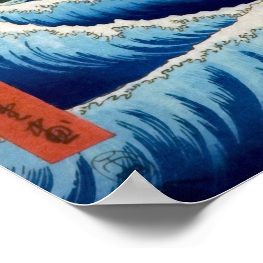 広重の海サッタ ポスター (角)