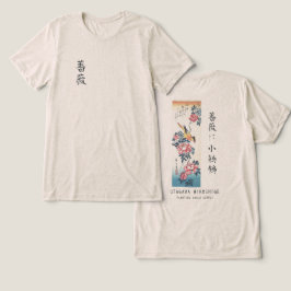 広重の薔薇とセグロセキレイの日本美術 オートミールTシャツ トライブレンドTシャツ