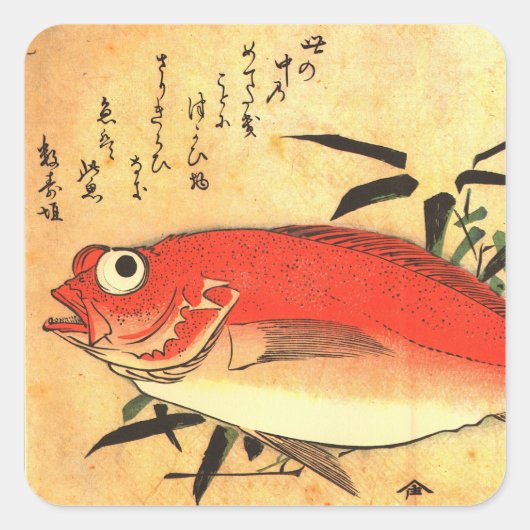 広重の魚カラフルプリント スクエアシール (正面)