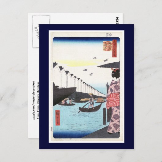 広重フェリーよろい日本のファインアート ポストカード (正面/裏面)