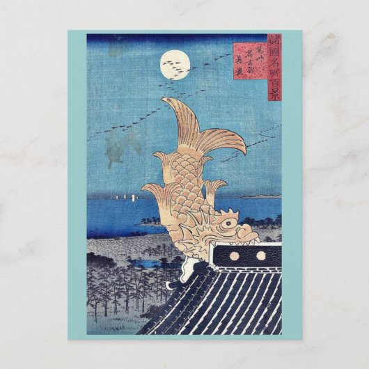 広重浮世絵 ポストカード (正面)