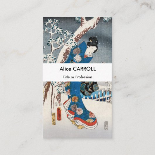 広重 - 源氏物語の優雅な女性 - QRコード 名刺 (正面)