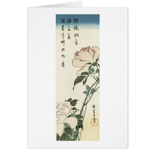 広重・牡丹 (正面)