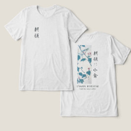広重 花 晨顔 鳥 アート 白 トライブレンドTシャツ