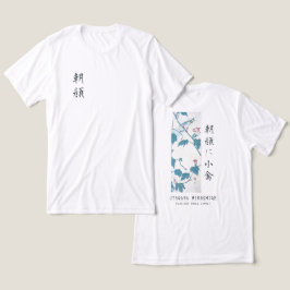 広重 花 朝顔 鳥 アート ホワイト トライブレンドTシャツ