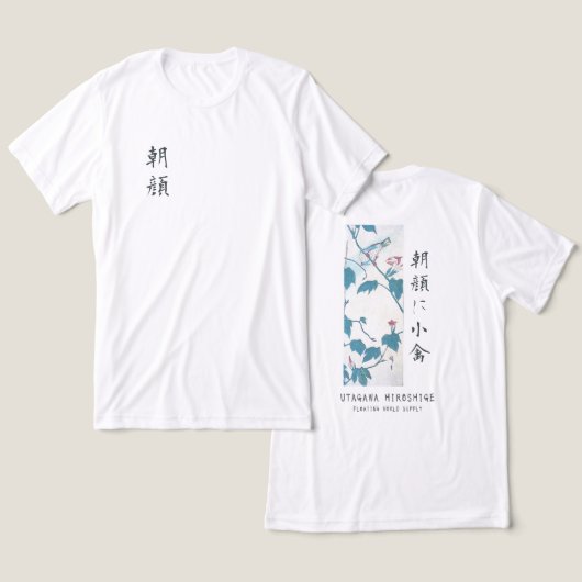 広重 花 朝顔 鳥 アート ホワイト トライブレンドTシャツ (デザイン正面&裏面)