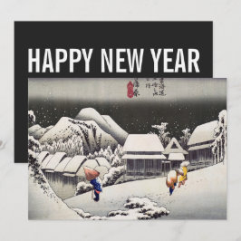広重 - 謹賀新年 / 寒い夜の雪の神奈川 シーズンカード