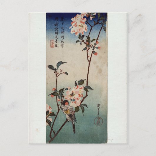 広重：貝土桜の枝に小鳥 ポストカード (正面)