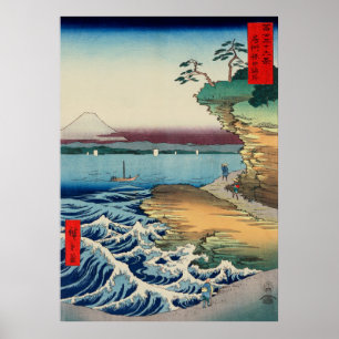 広重：阿波国保田海岸、1858年 ポスター
