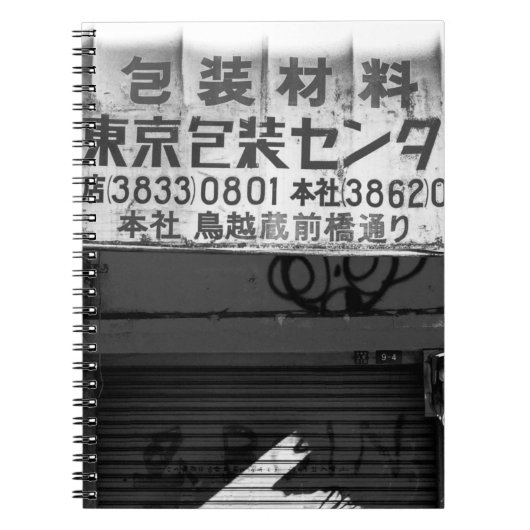 店舗標識のグレースケール写真 ノートブック (正面)