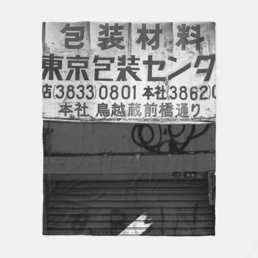 店舗標識のグレースケール写真 フリースブランケット (正面)