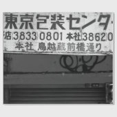 店舗標識のグレースケール写真 ラッピングペーパー (フラット)