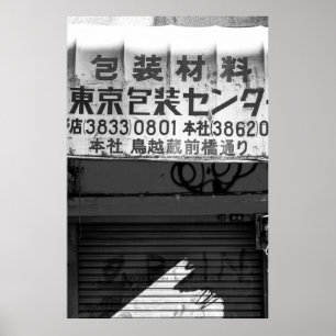 店舗看板のグレースケール撮影 ポスター