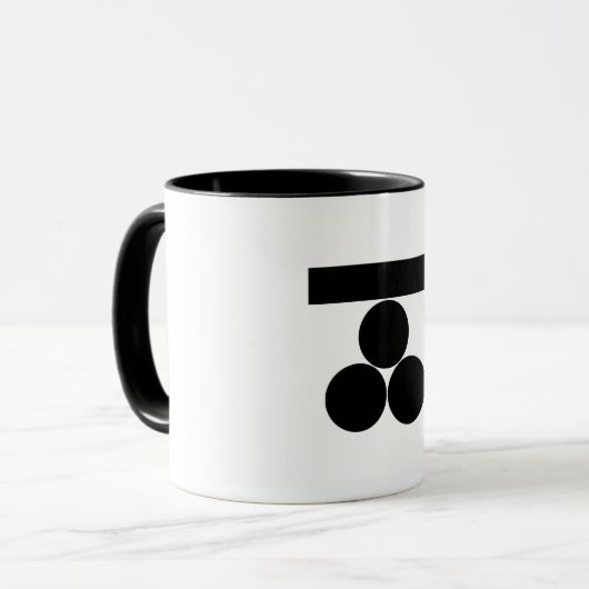 府中の一文字に三つ星 マグカップ (正面左)