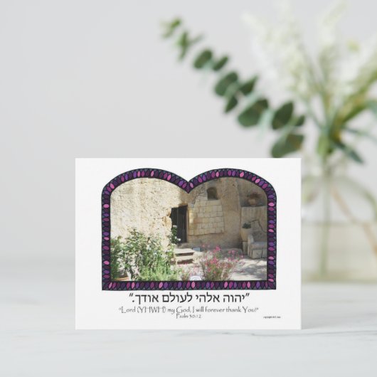 庭の墓 ポストカード (スタンド正面)