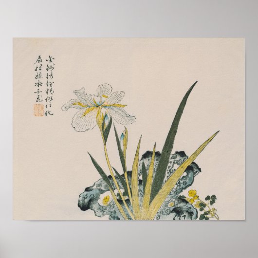 庭はカラシの粒のように大きい ポスター (正面)