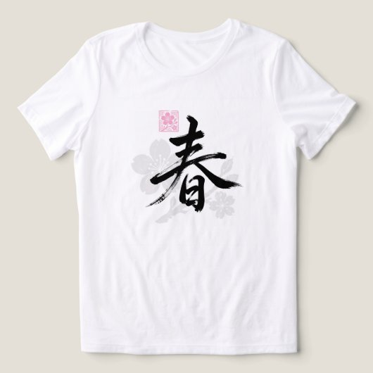 庭園 トライブレンドTシャツ (デザイン正面)