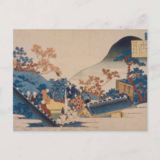 庭心広報（藤原忠平）の歌 ポストカード (正面)