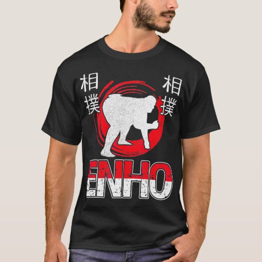 延保プロフェッショナル日本の力士 Tシャツ (正面)
