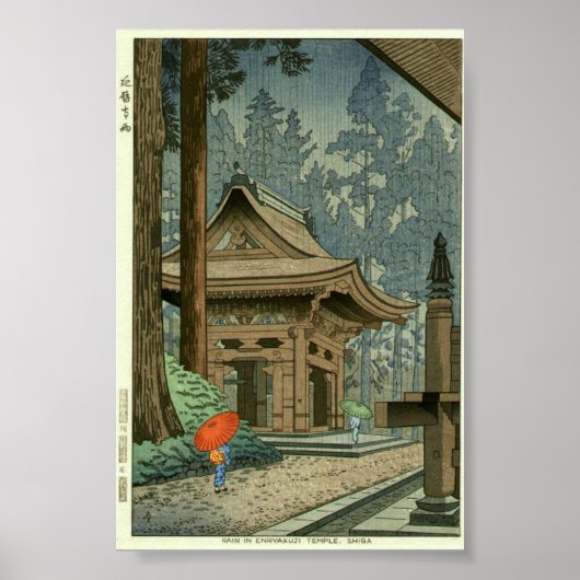 延暦寺の雨 新版画 ポスター (正面)