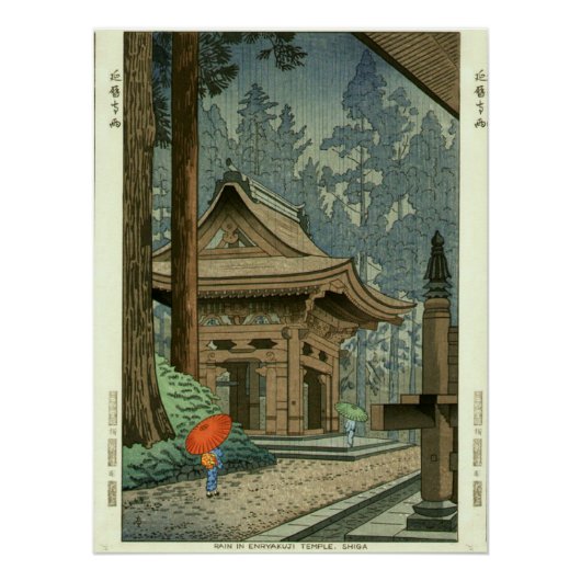 延暦寺の雨 新版画 ポスター (正面)