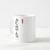 建築家の漢字(漢字) コーヒーマグカップ (正面左)