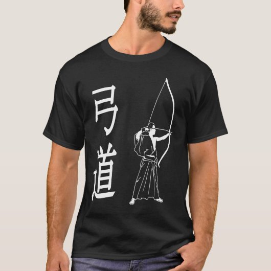 弓道日本の弓 Tシャツ (正面)